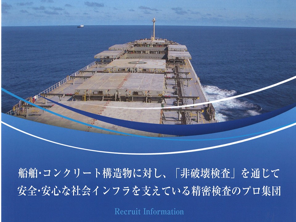 テクノス三原株式会社