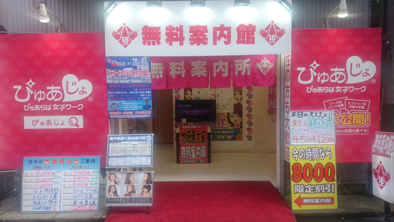 株式会社アライブ