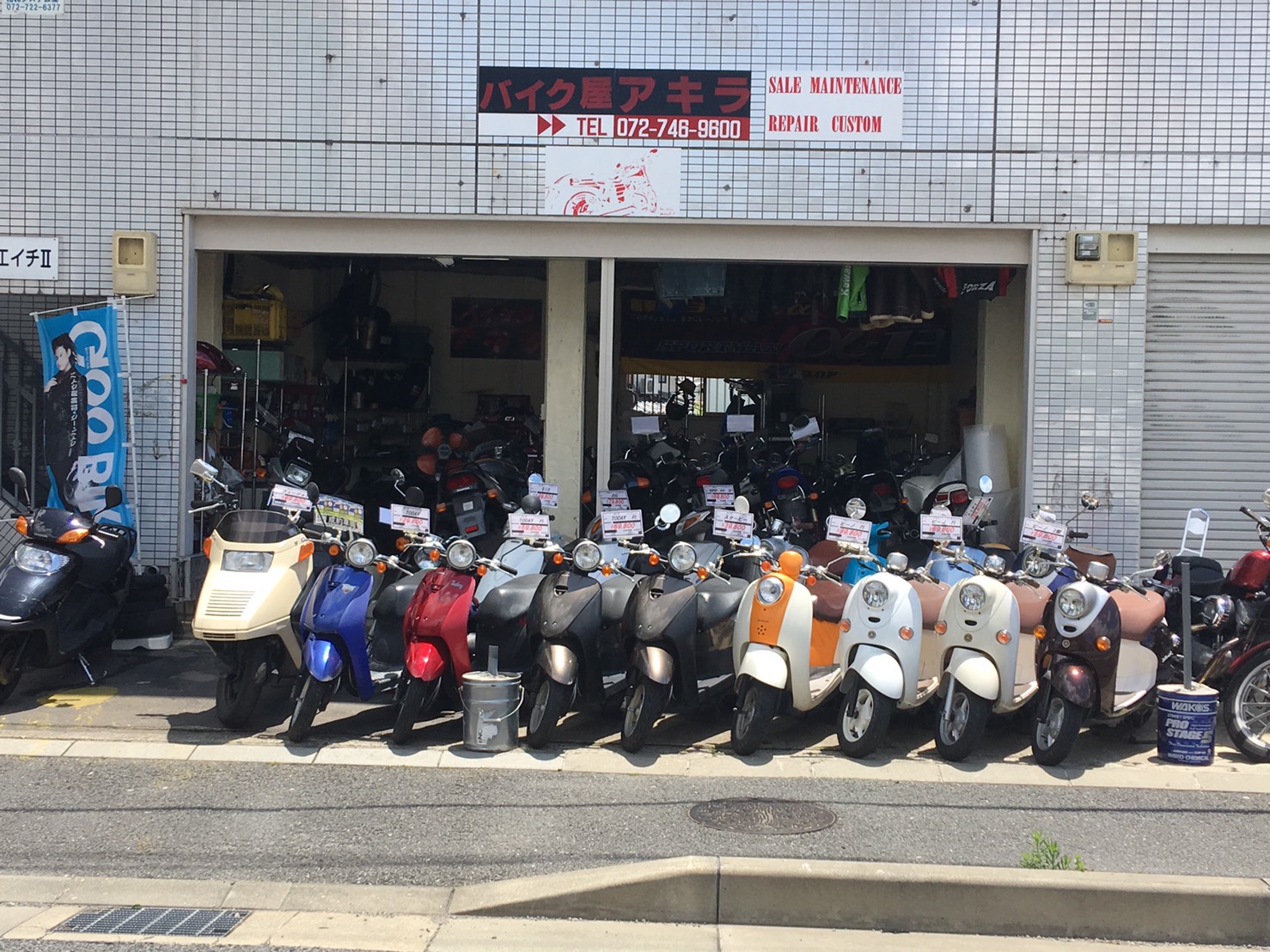 バイク屋アキラ