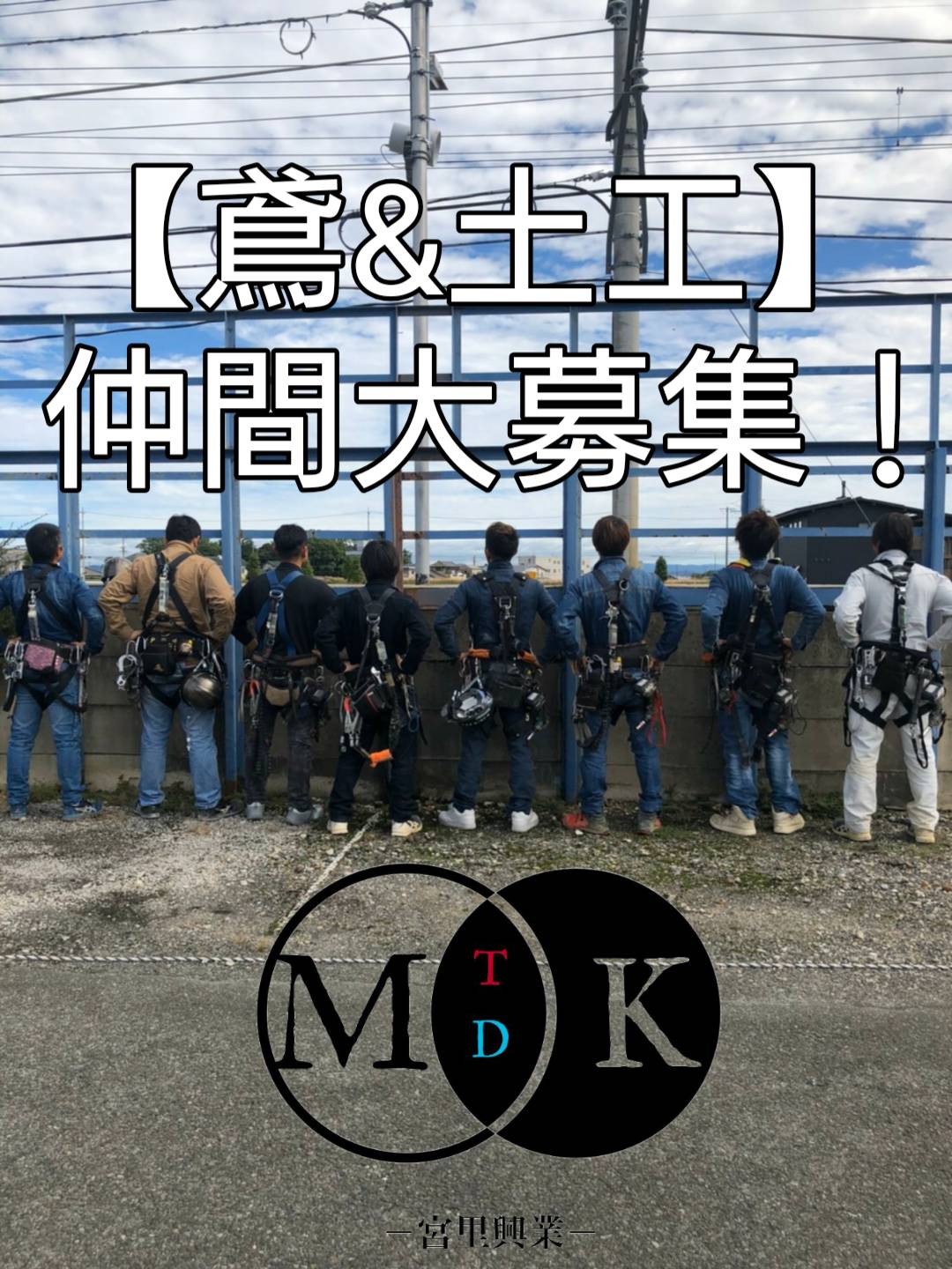 宮里興業