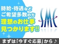 SMC株式会社