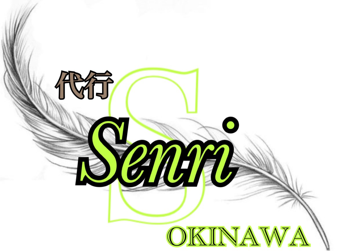 Senri 代行 OKINAWA