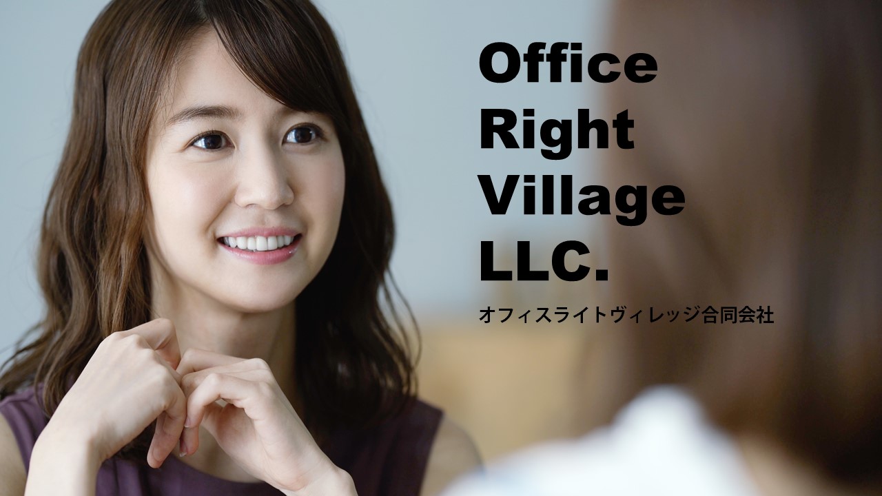 オフィスライトヴィレッジ合同会社