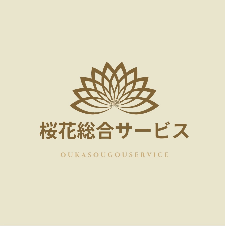 桜花総合サービス