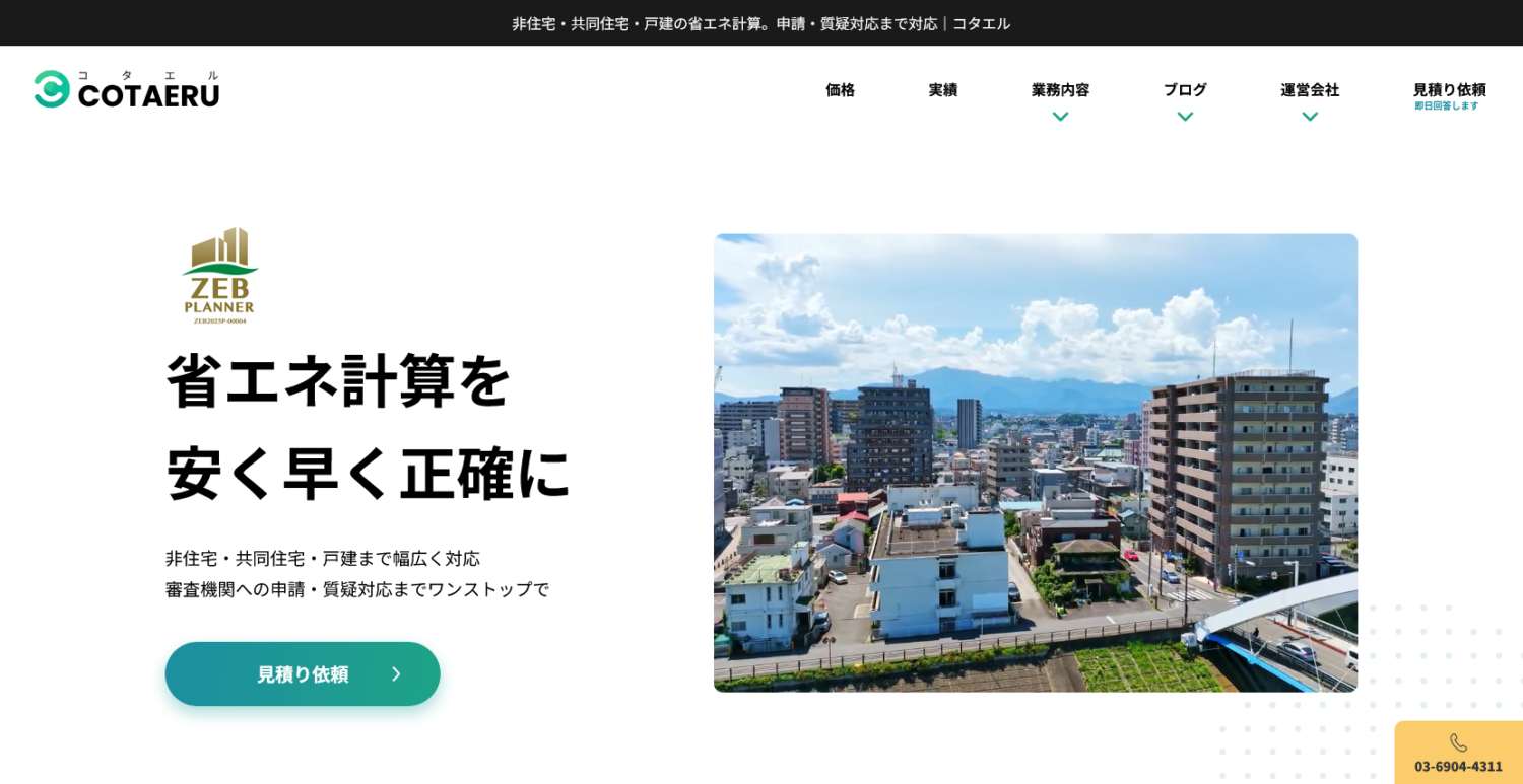 株式会社インデックスジャパン