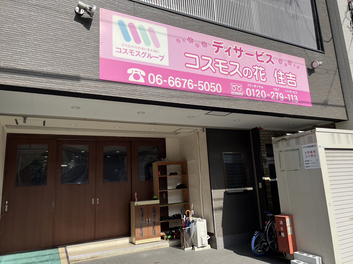 合同会社燕