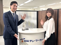 株式会社テレ・マーカー