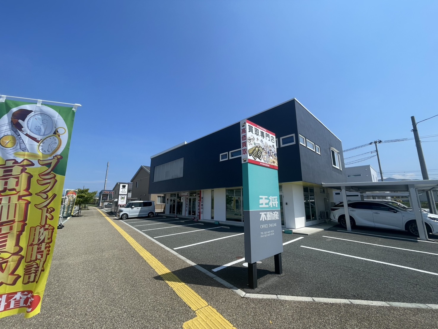 株式会社Ｎｅｘｔ　ｉｎｎｏｖａｔｉｏｎ